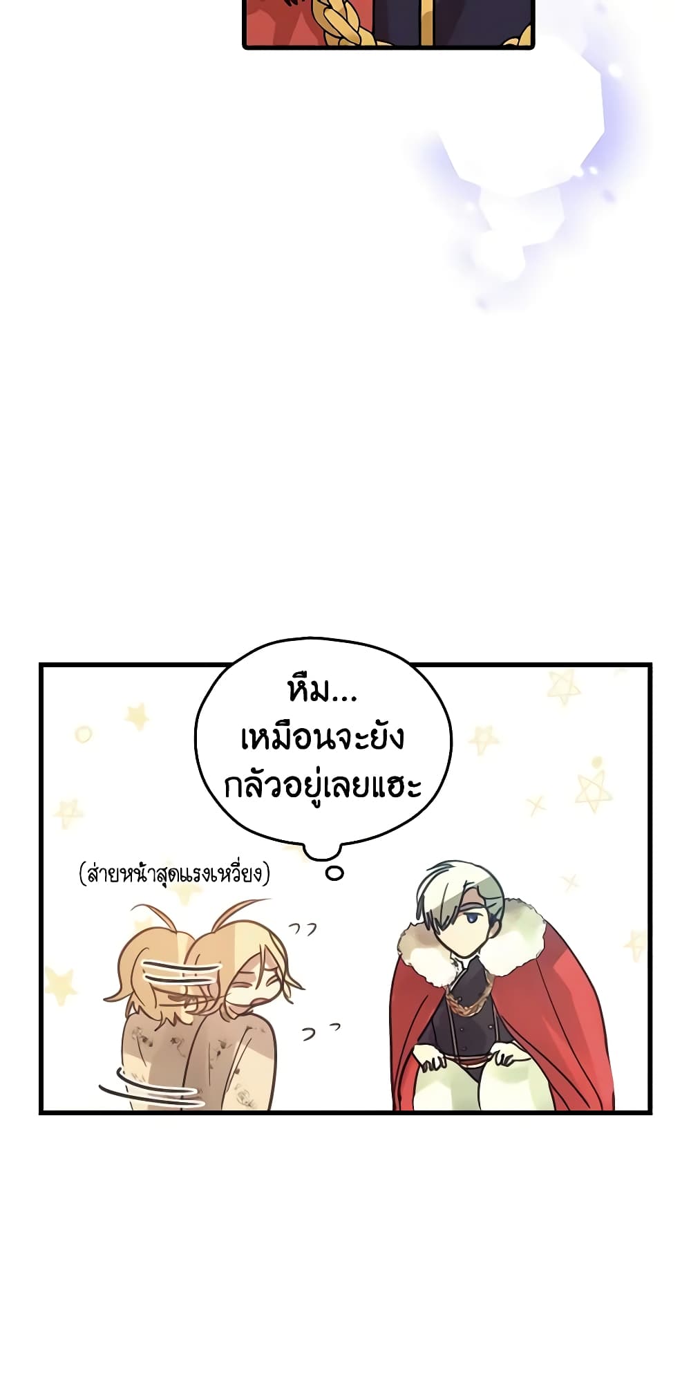 My Three Tyrant Brothers page 38
