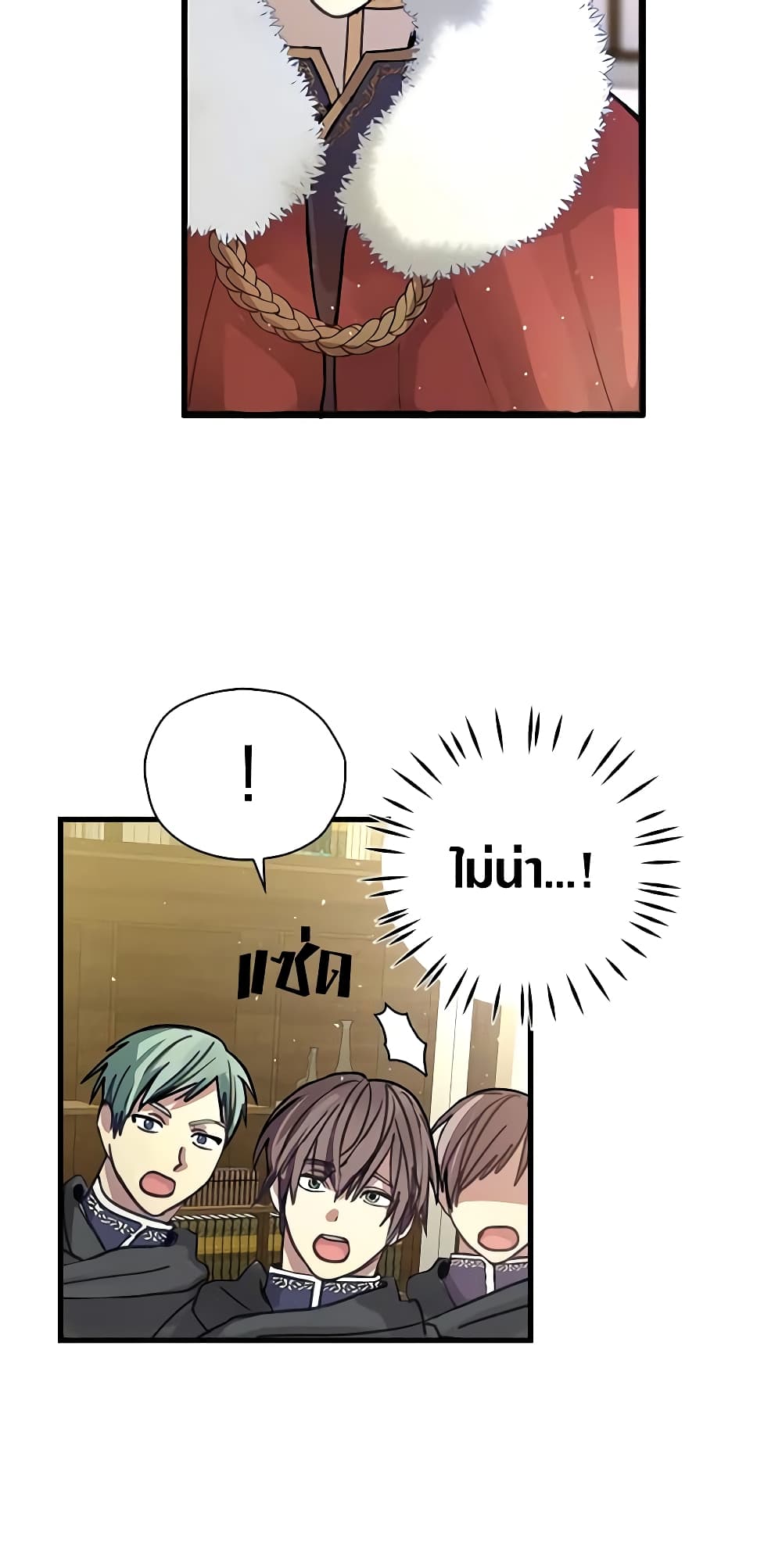 My Three Tyrant Brothers page 45