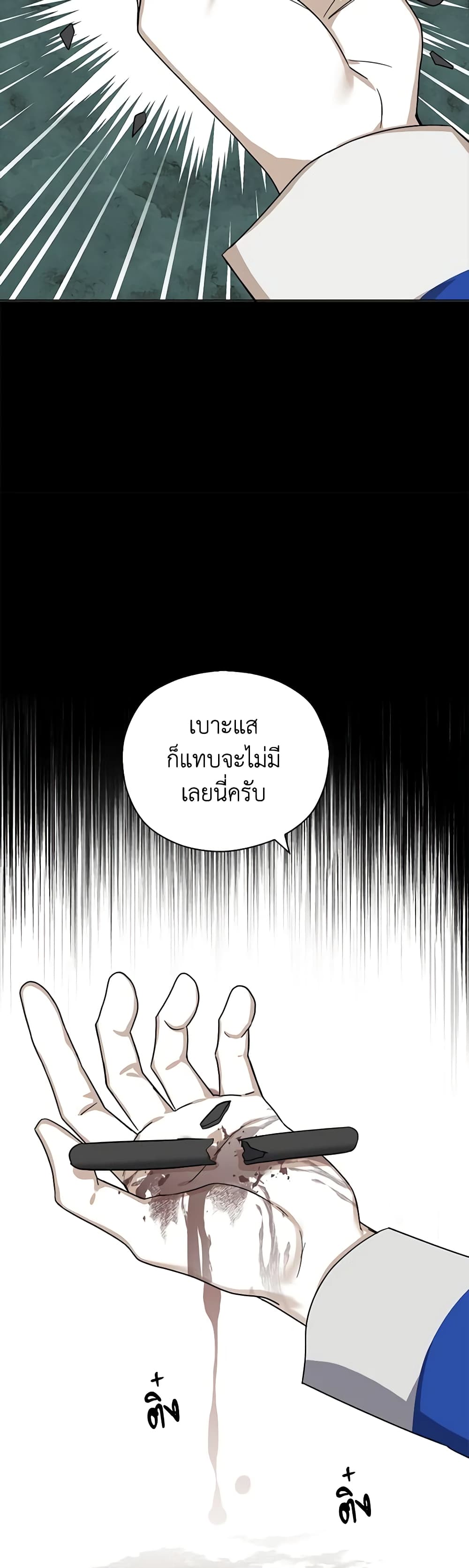 My Three Tyrant Brothers page 6
