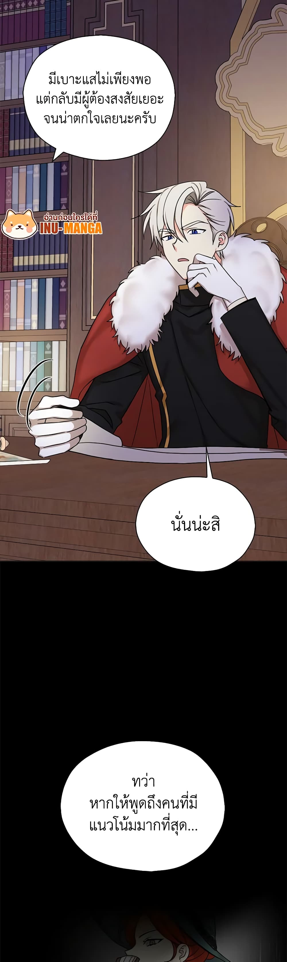 My Three Tyrant Brothers page 10