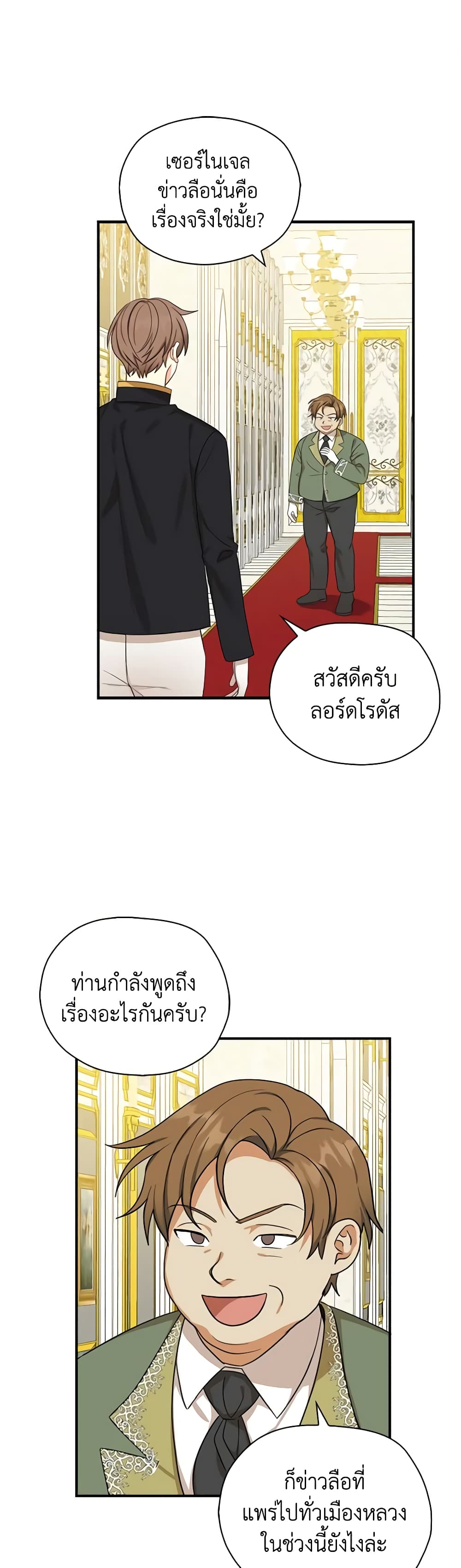 My Three Tyrant Brothers page 2