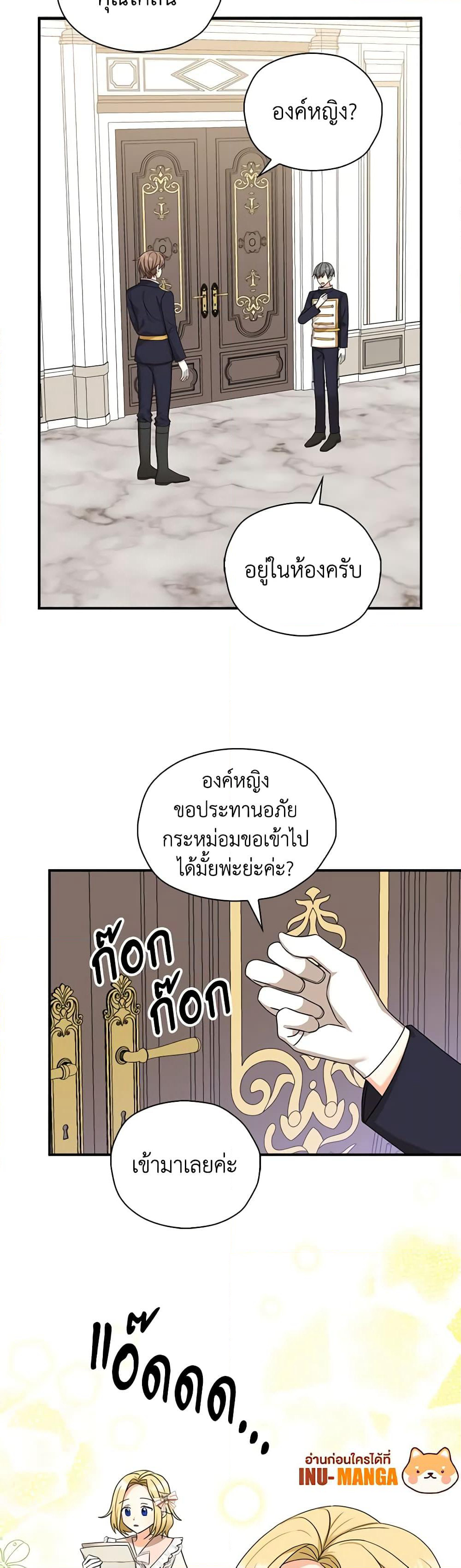 My Three Tyrant Brothers page 10
