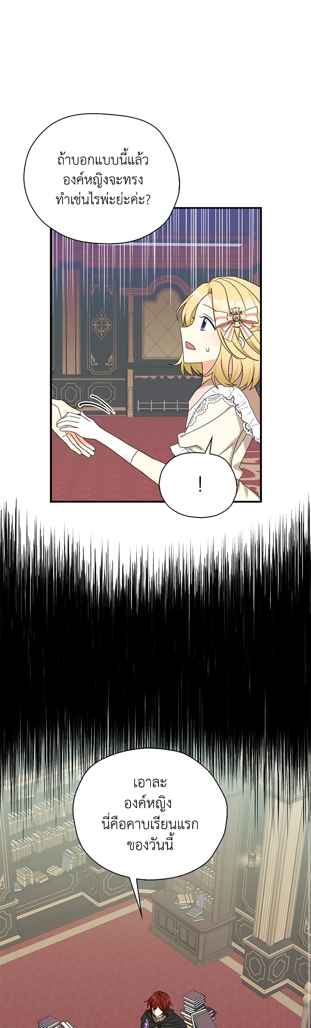 My Three Tyrant Brothers page 7