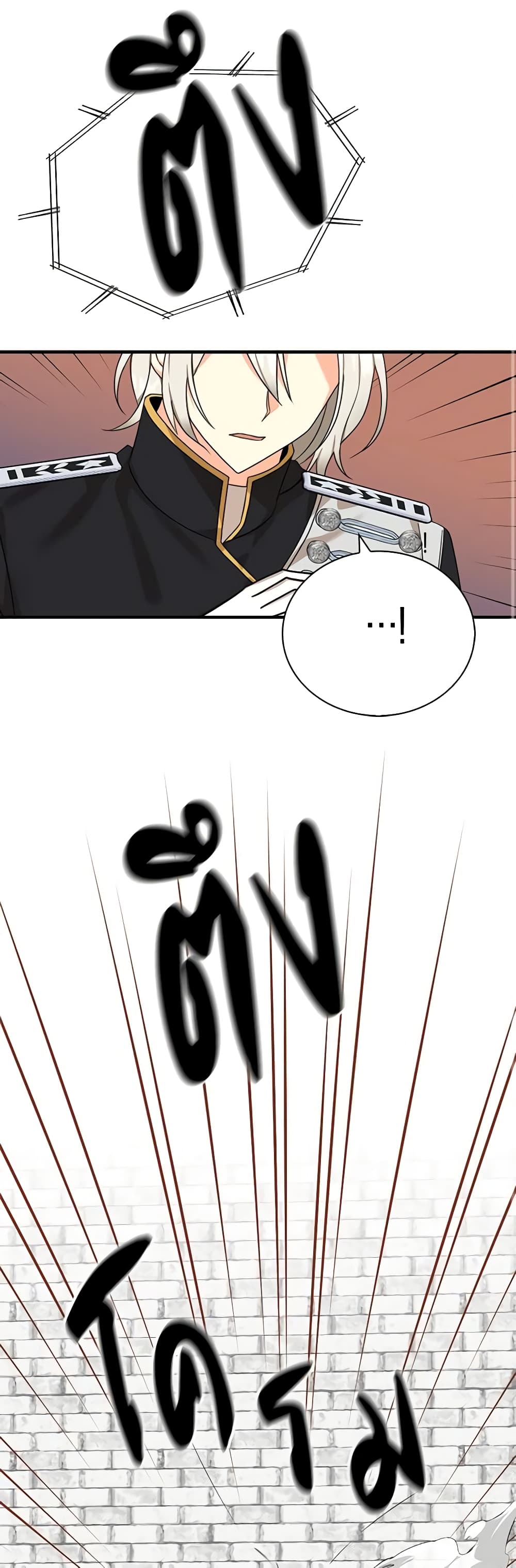 My Three Tyrant Brothers page 10