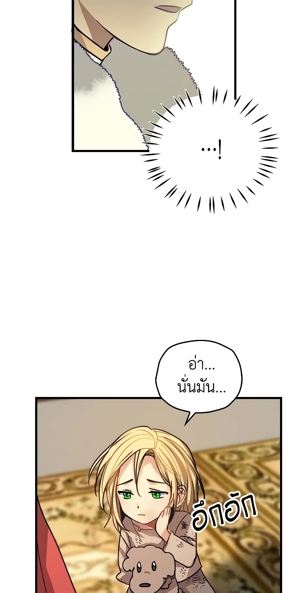 My Three Tyrant Brothers page 6