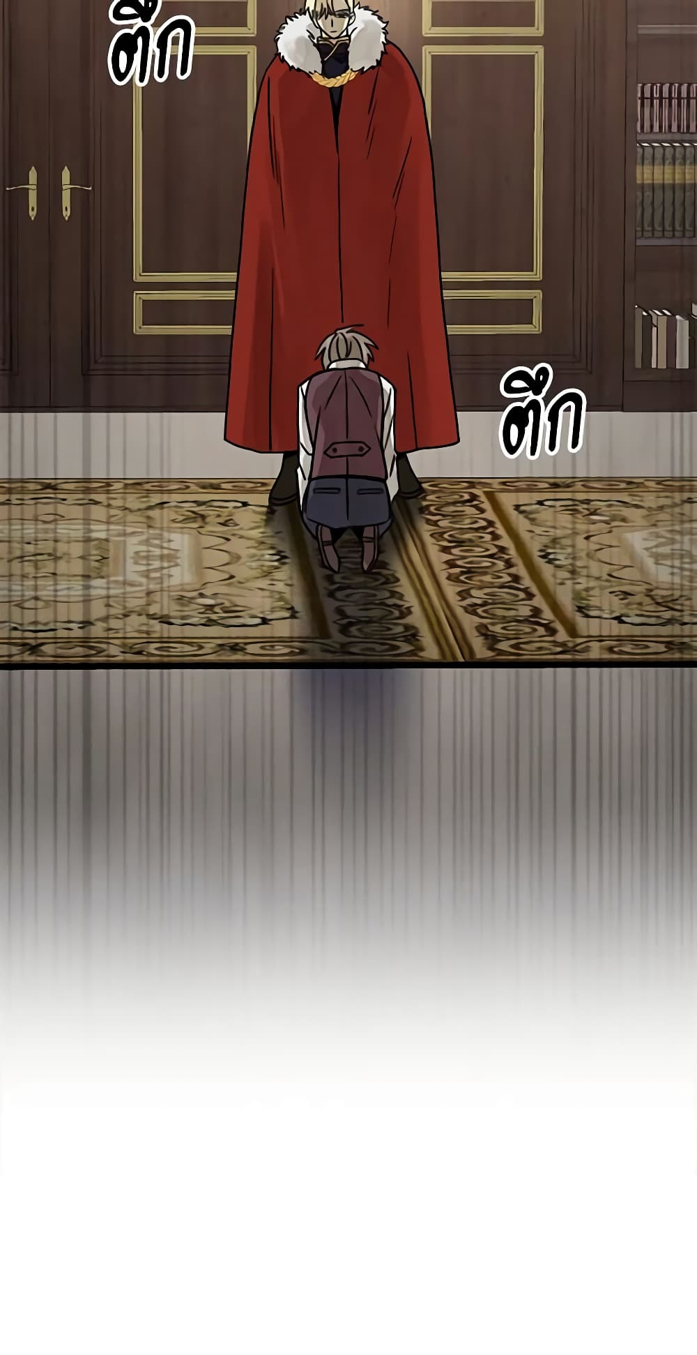 My Three Tyrant Brothers page 11