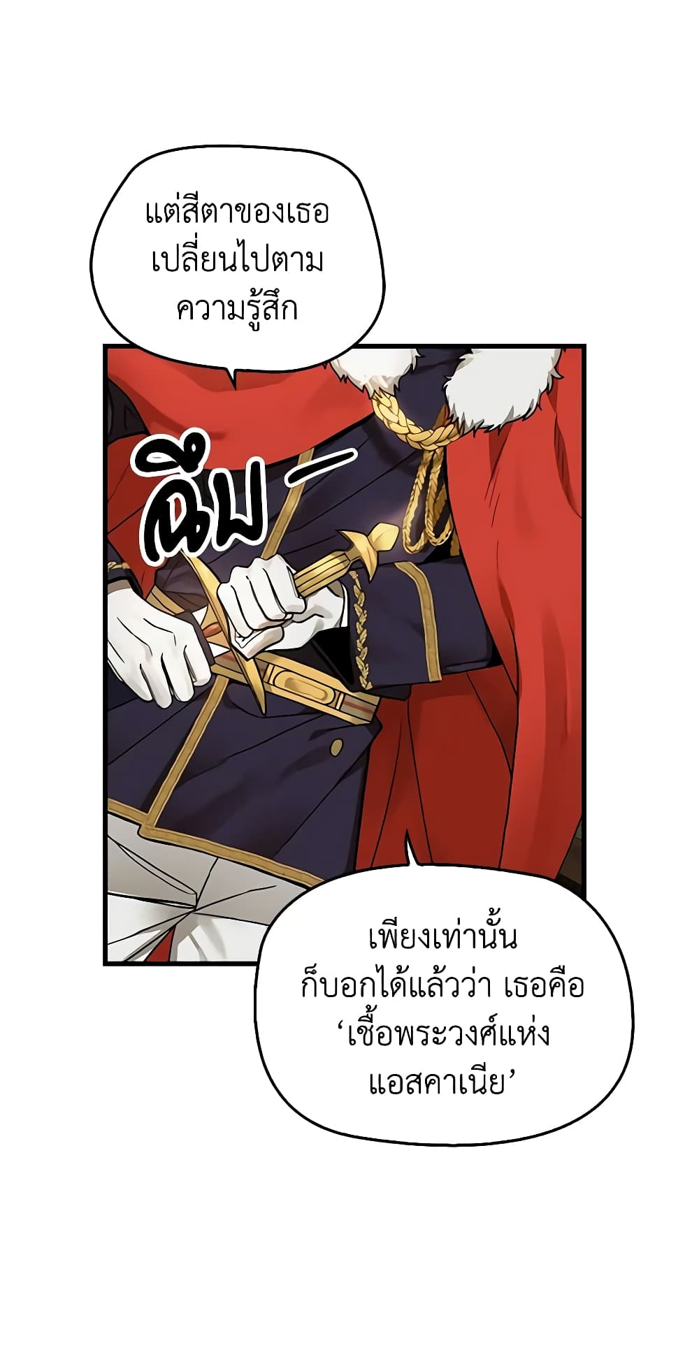 My Three Tyrant Brothers page 20