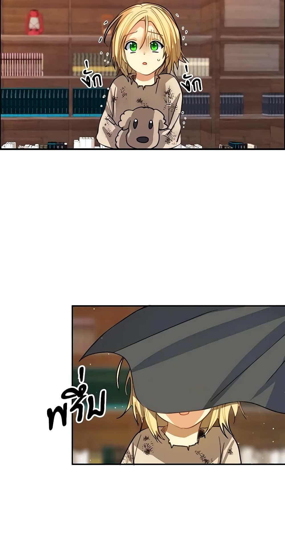My Three Tyrant Brothers page 23
