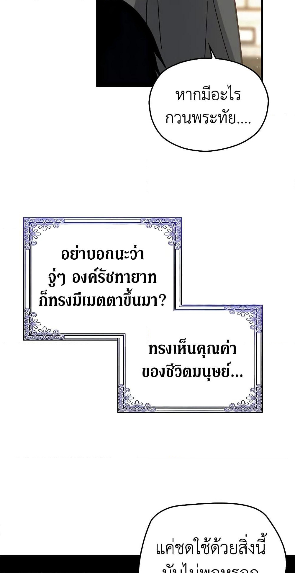 My Three Tyrant Brothers page 33
