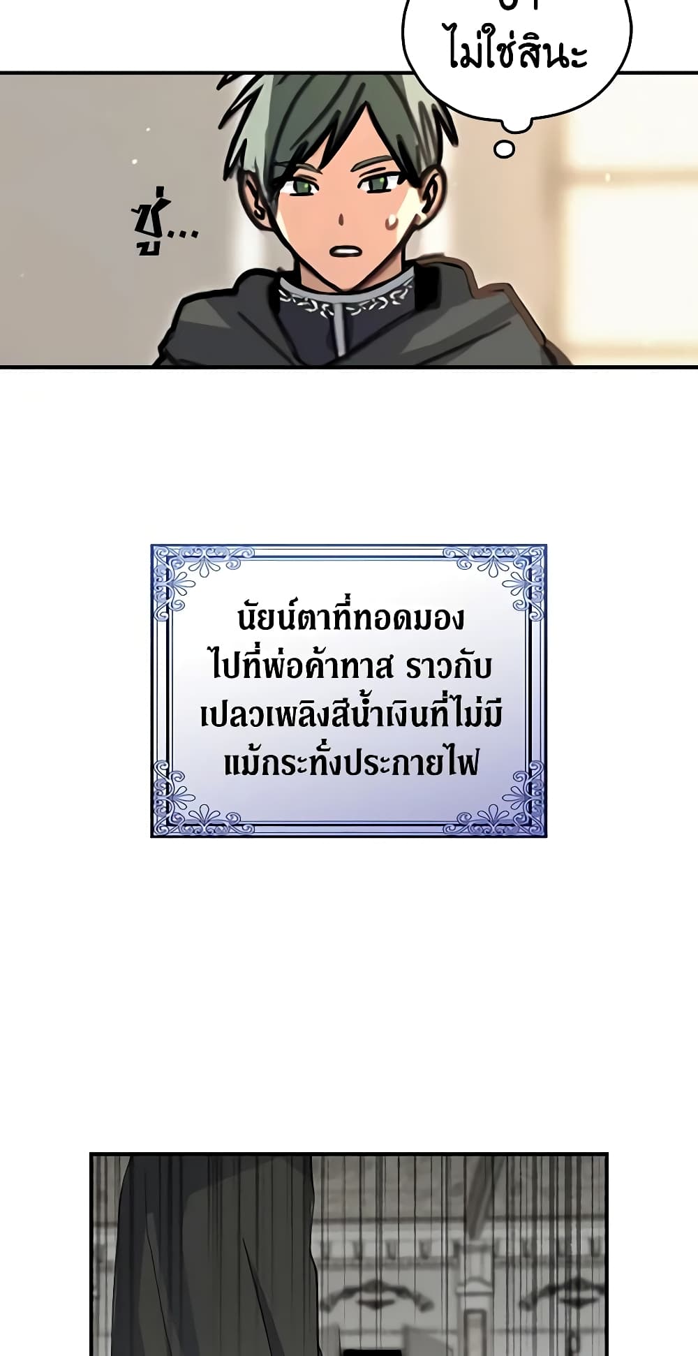 My Three Tyrant Brothers page 35