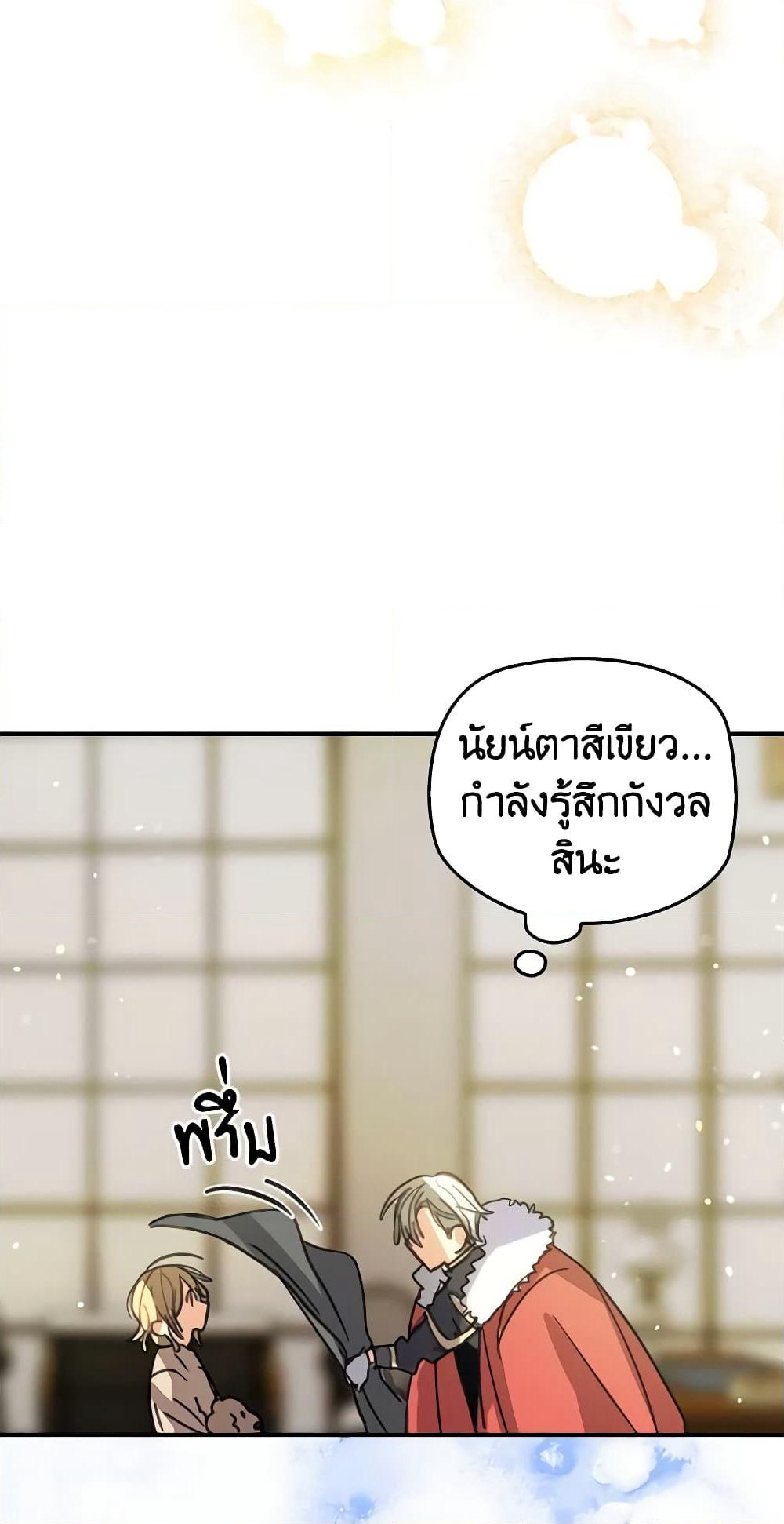 My Three Tyrant Brothers page 41