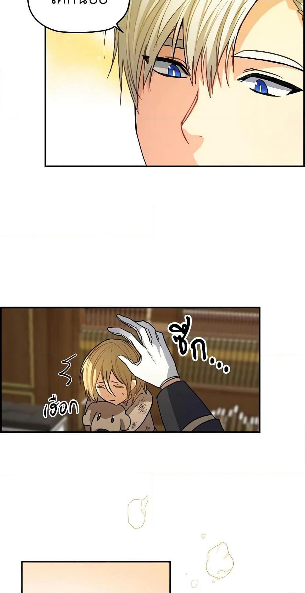 My Three Tyrant Brothers page 46