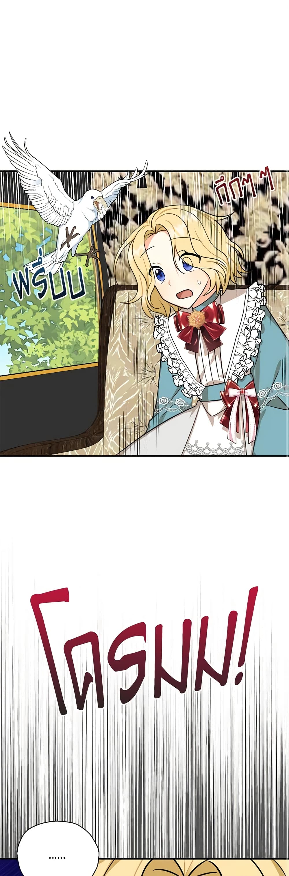 My Three Tyrant Brothers page 2