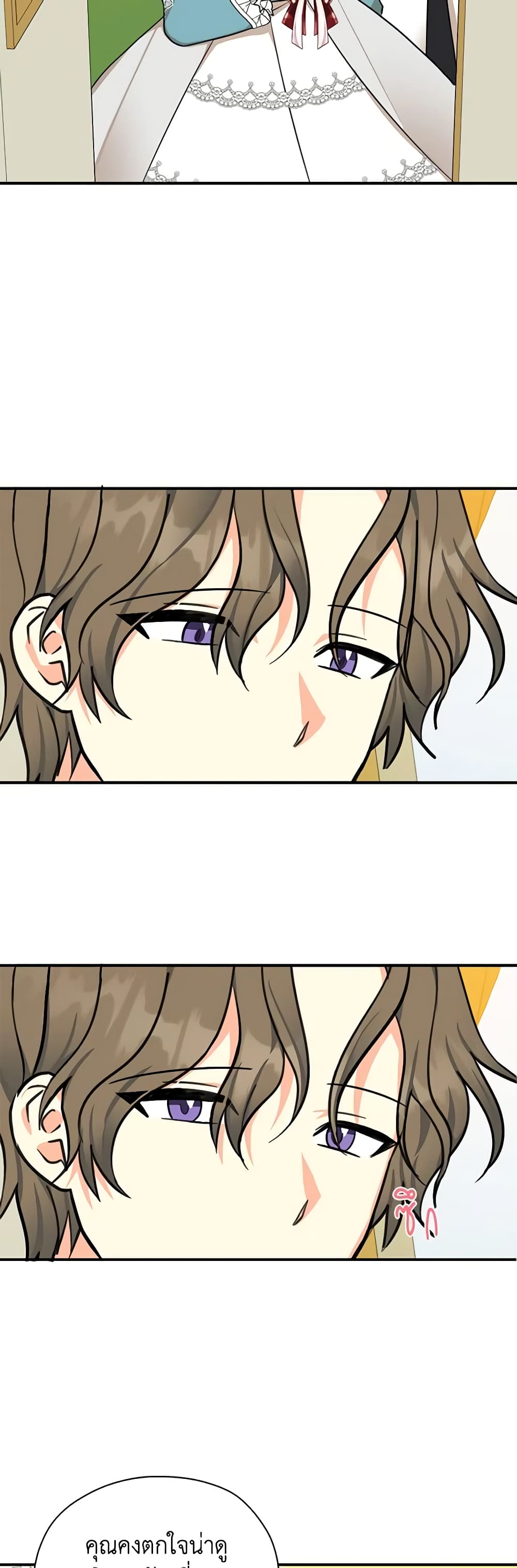 My Three Tyrant Brothers page 5