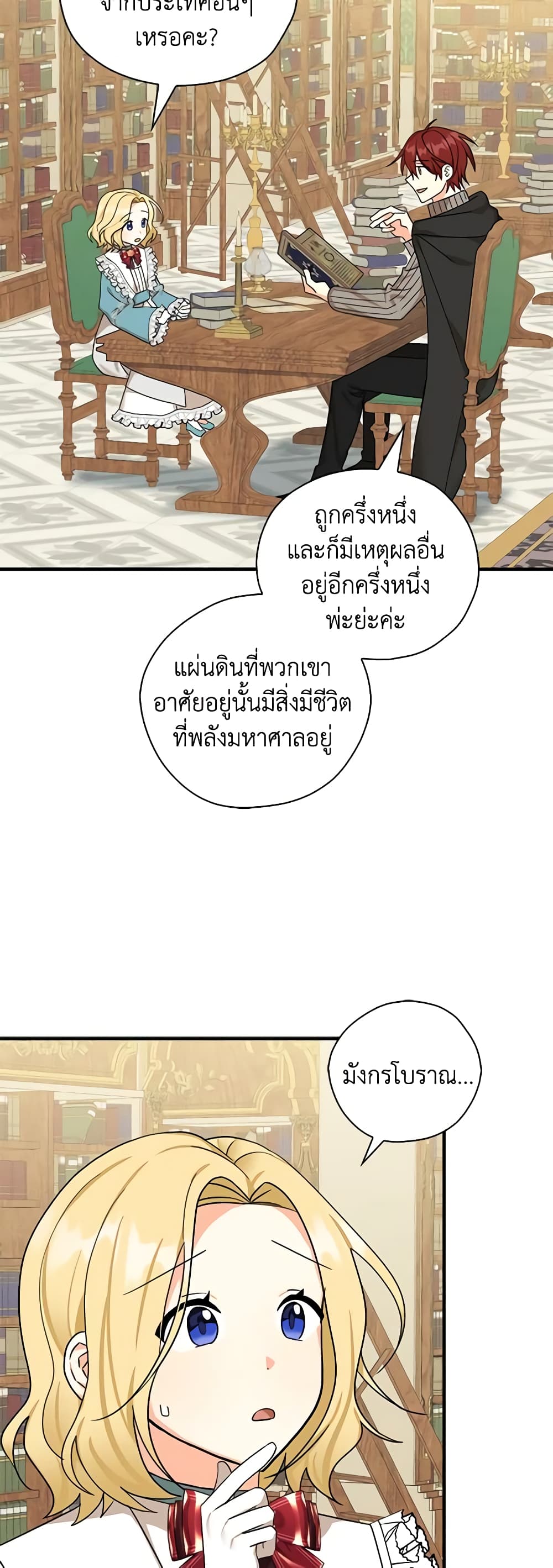 My Three Tyrant Brothers page 4