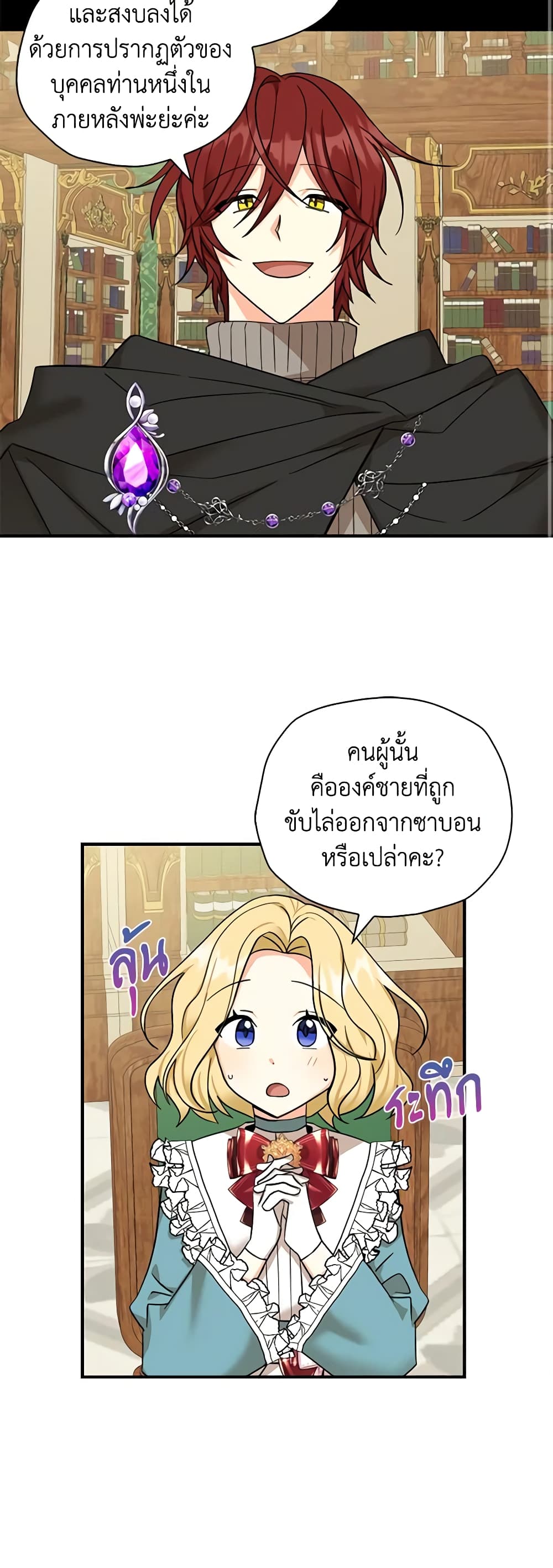 My Three Tyrant Brothers page 10