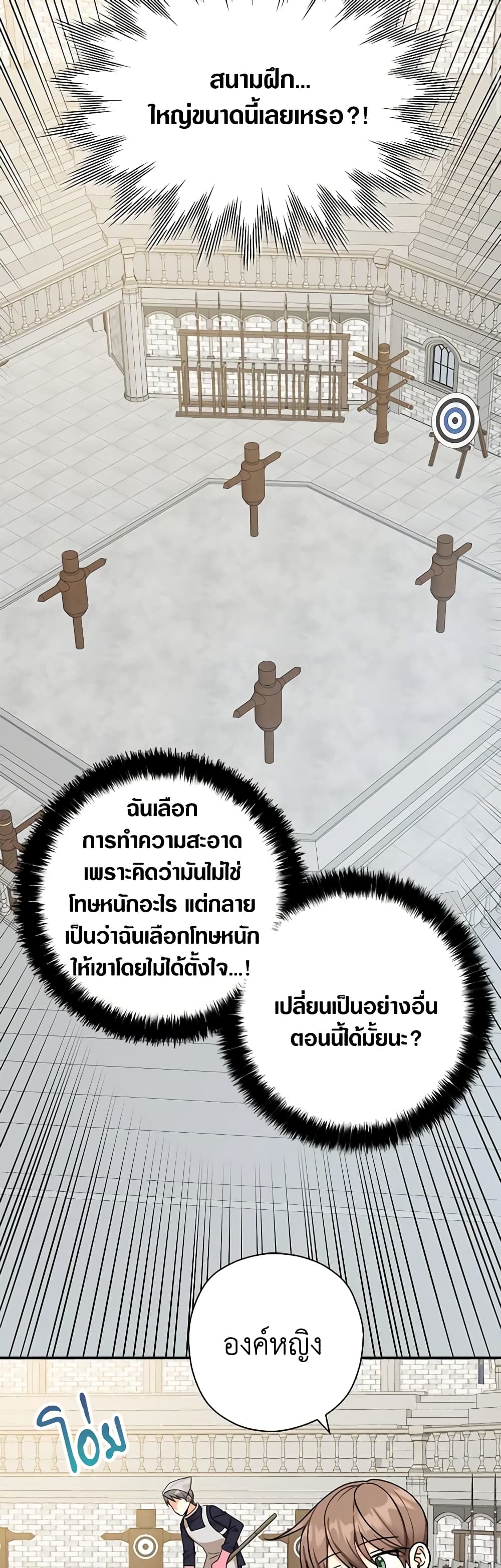 My Three Tyrant Brothers page 3