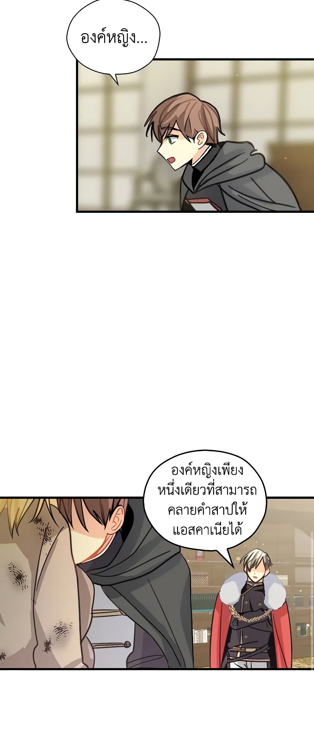 My Three Tyrant Brothers page 11