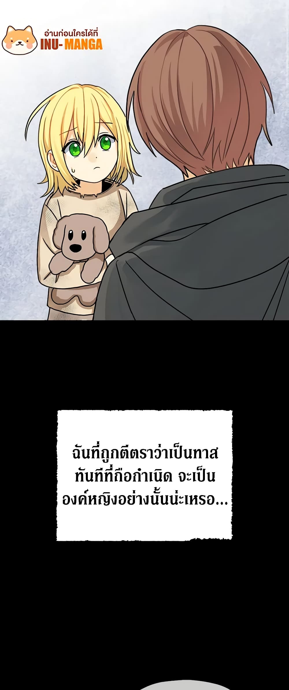 My Three Tyrant Brothers page 13