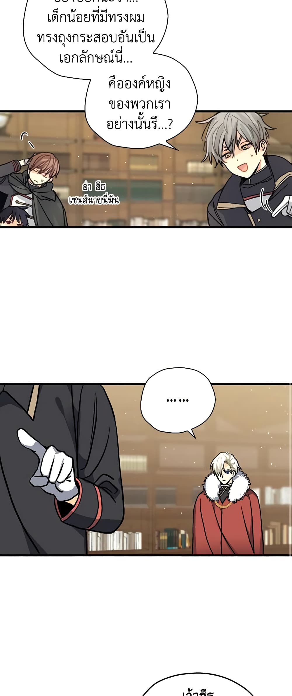 My Three Tyrant Brothers page 30