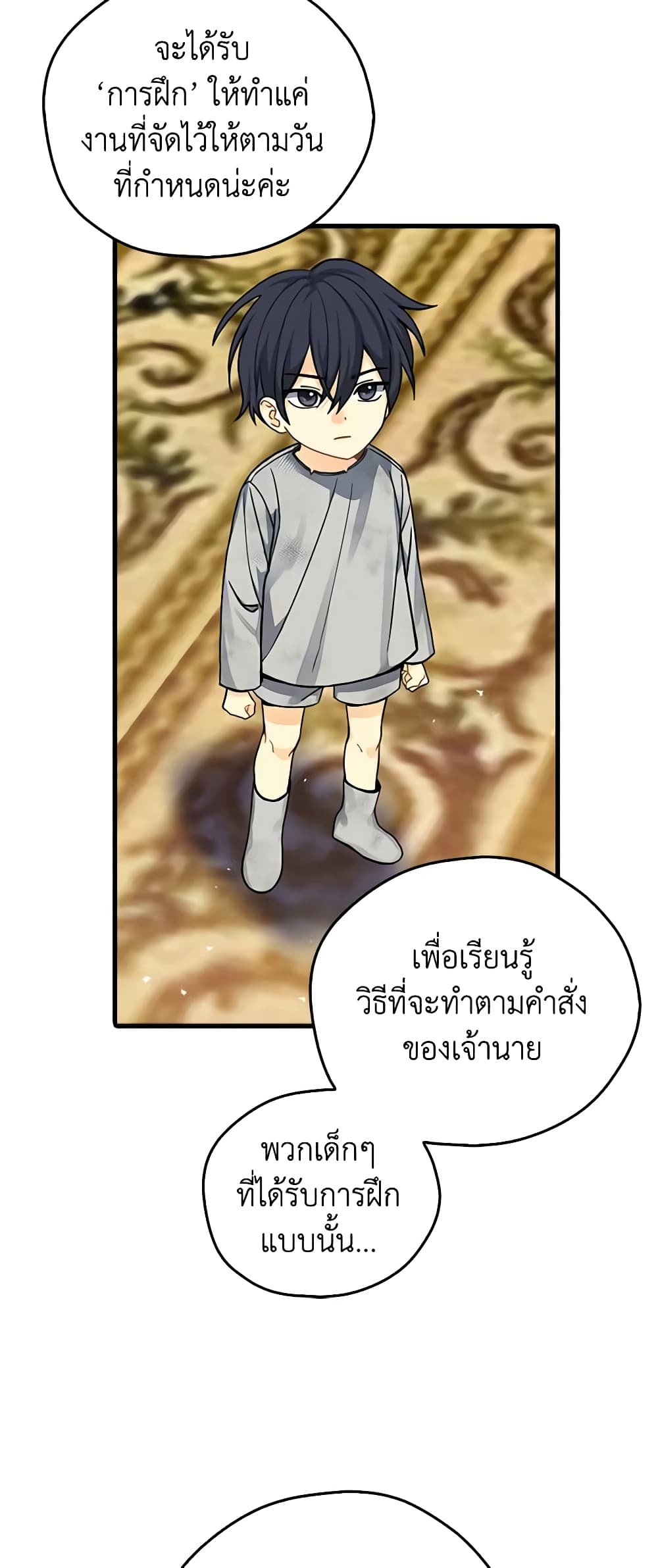 My Three Tyrant Brothers page 37