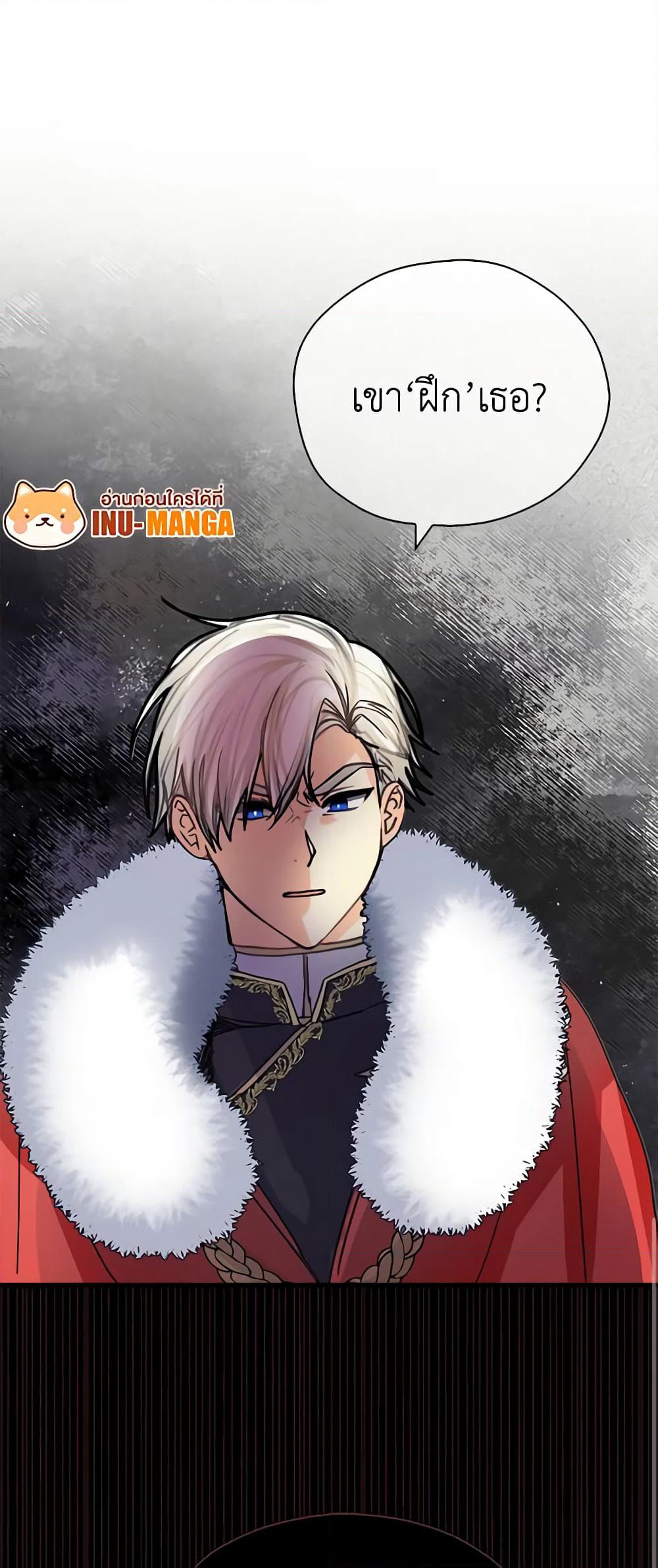 My Three Tyrant Brothers page 39