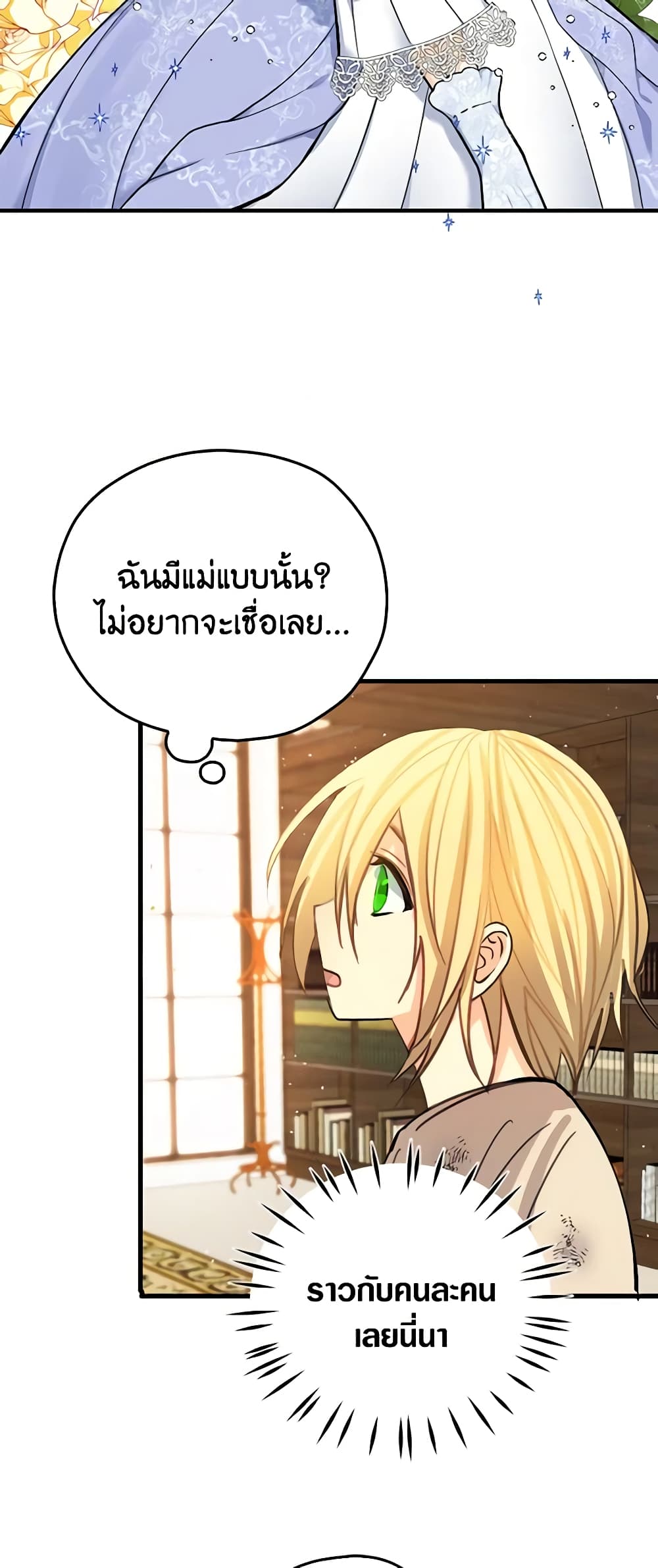My Three Tyrant Brothers page 45