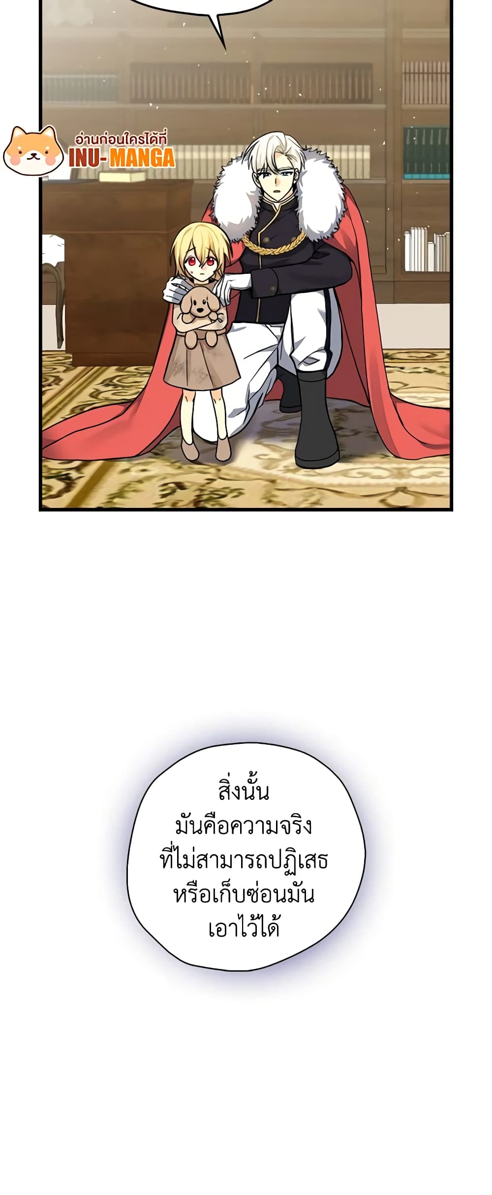 My Three Tyrant Brothers page 51