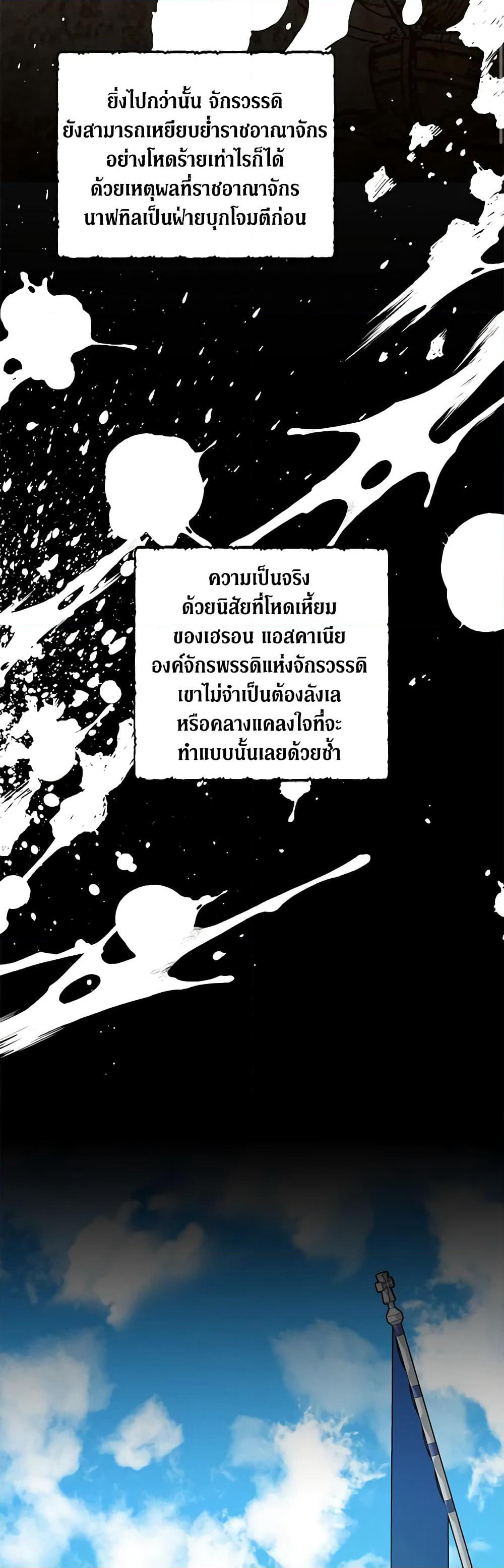 My Three Tyrant Brothers page 3