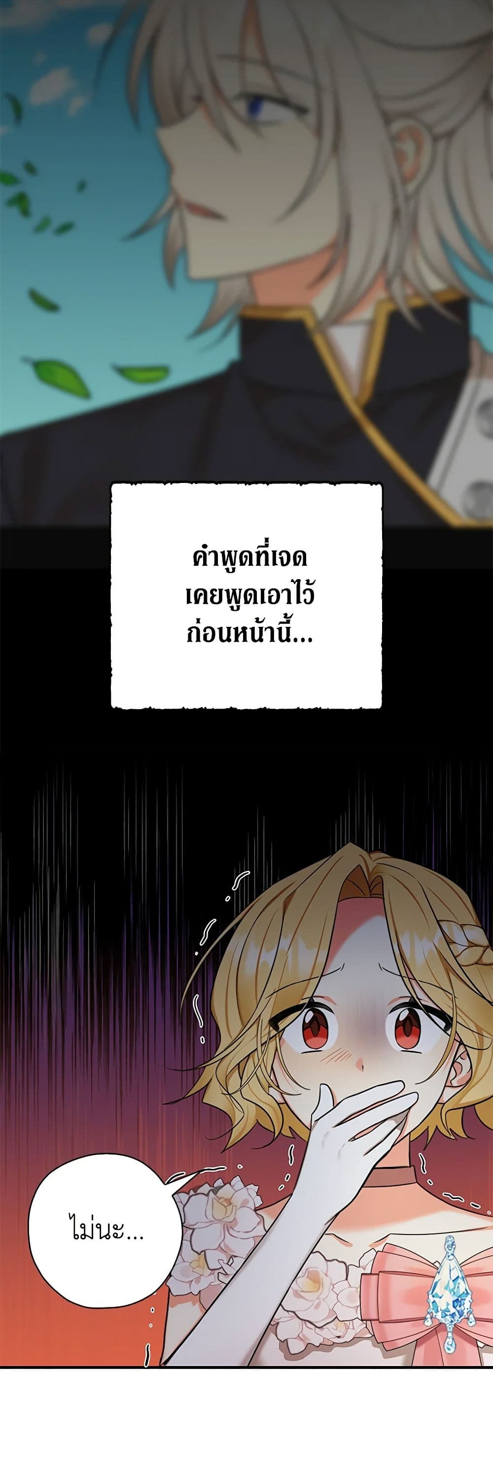 My Three Tyrant Brothers page 8
