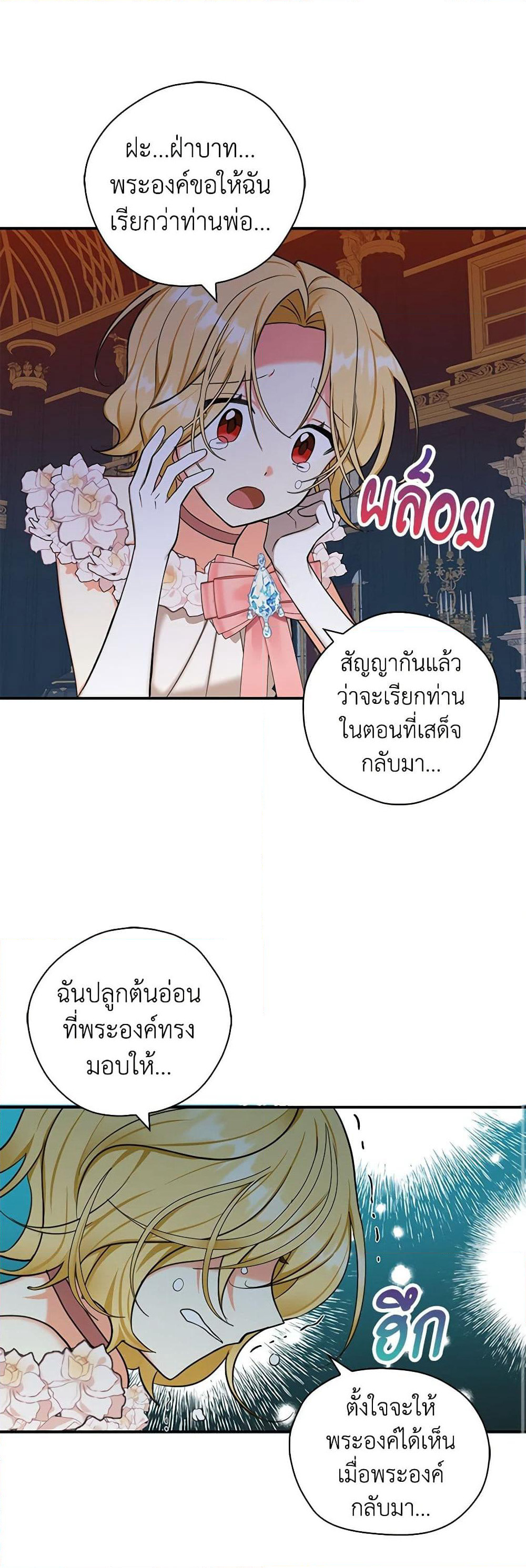 My Three Tyrant Brothers page 9