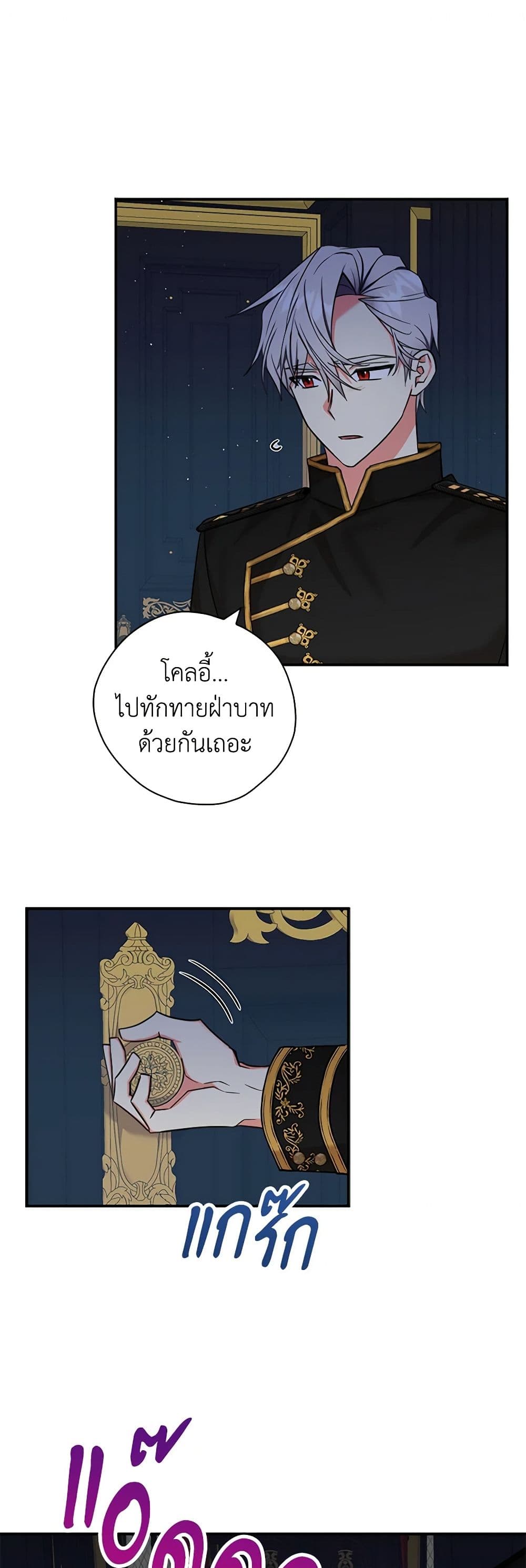 My Three Tyrant Brothers page 10
