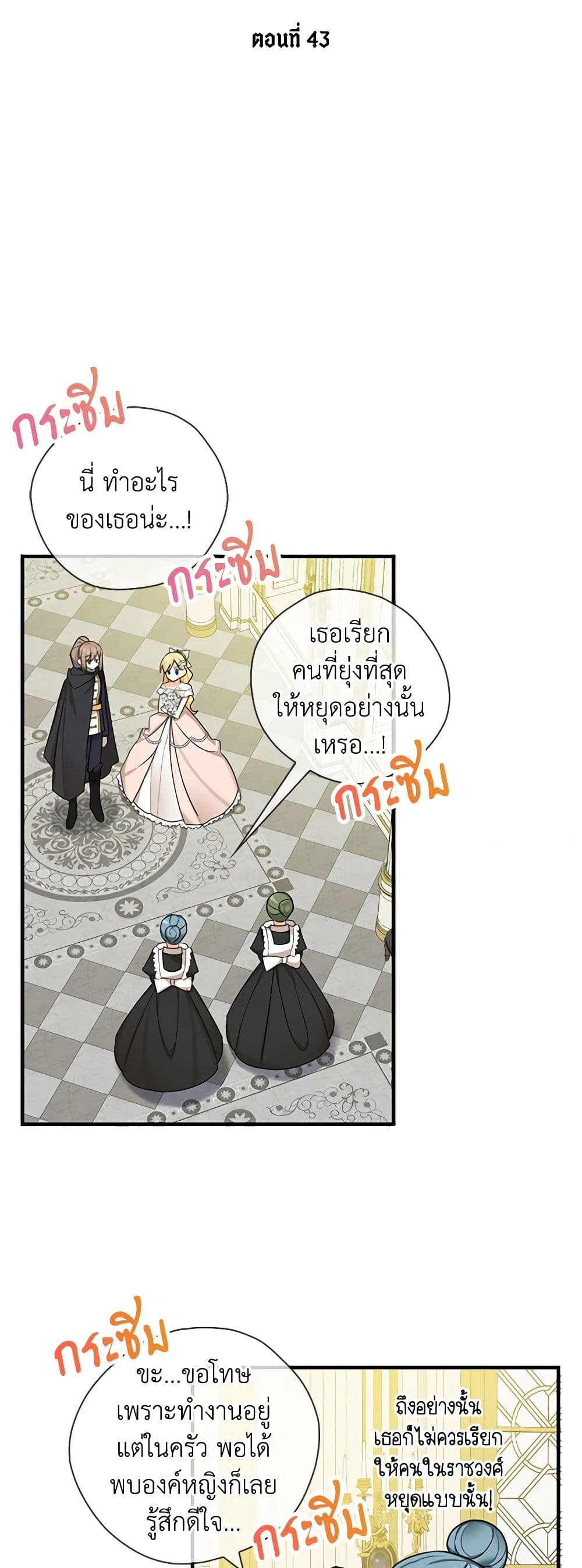 My Three Tyrant Brothers page 4