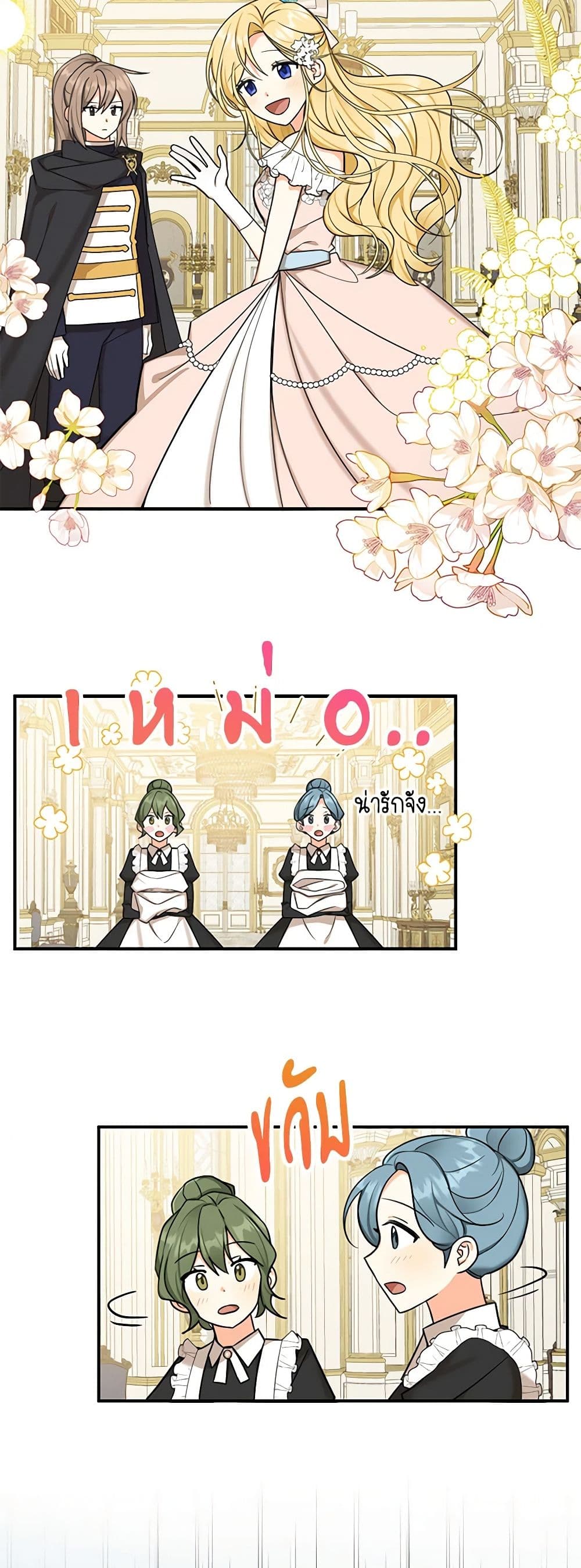 My Three Tyrant Brothers page 8