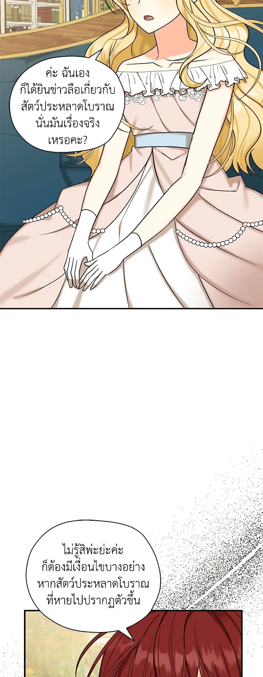My Three Tyrant Brothers page 8