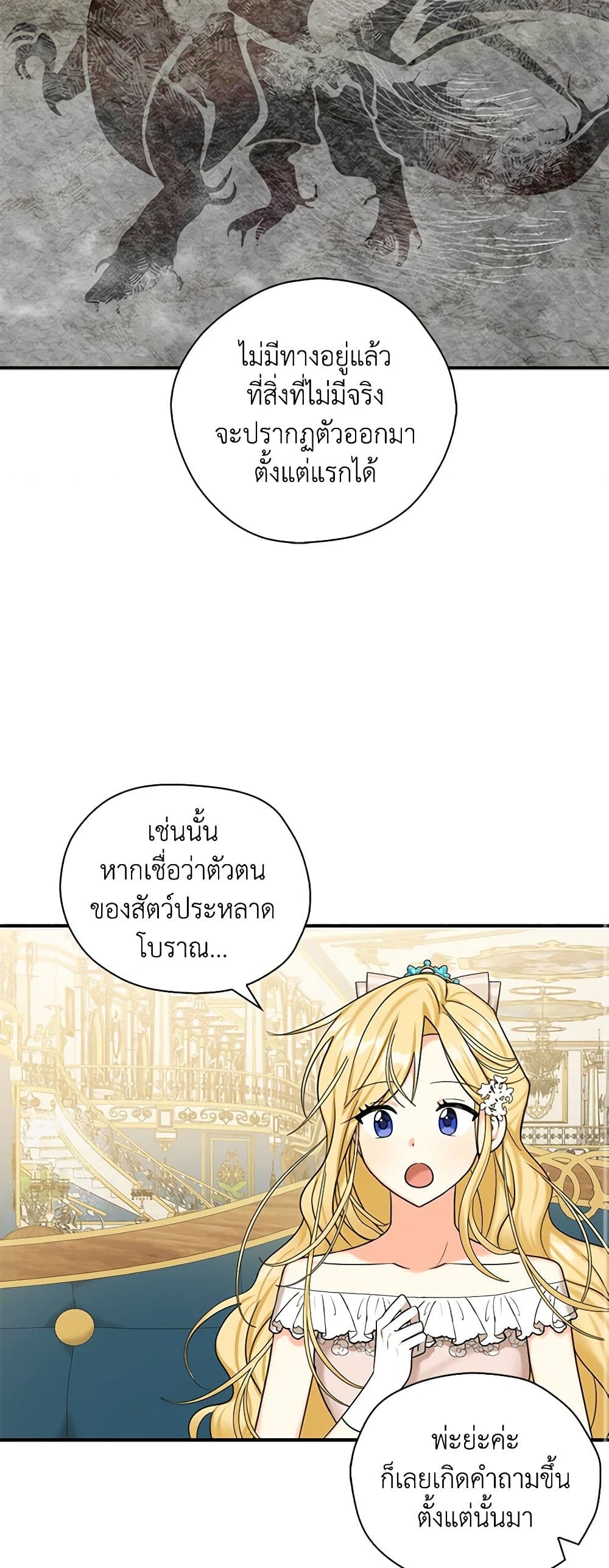 My Three Tyrant Brothers page 10