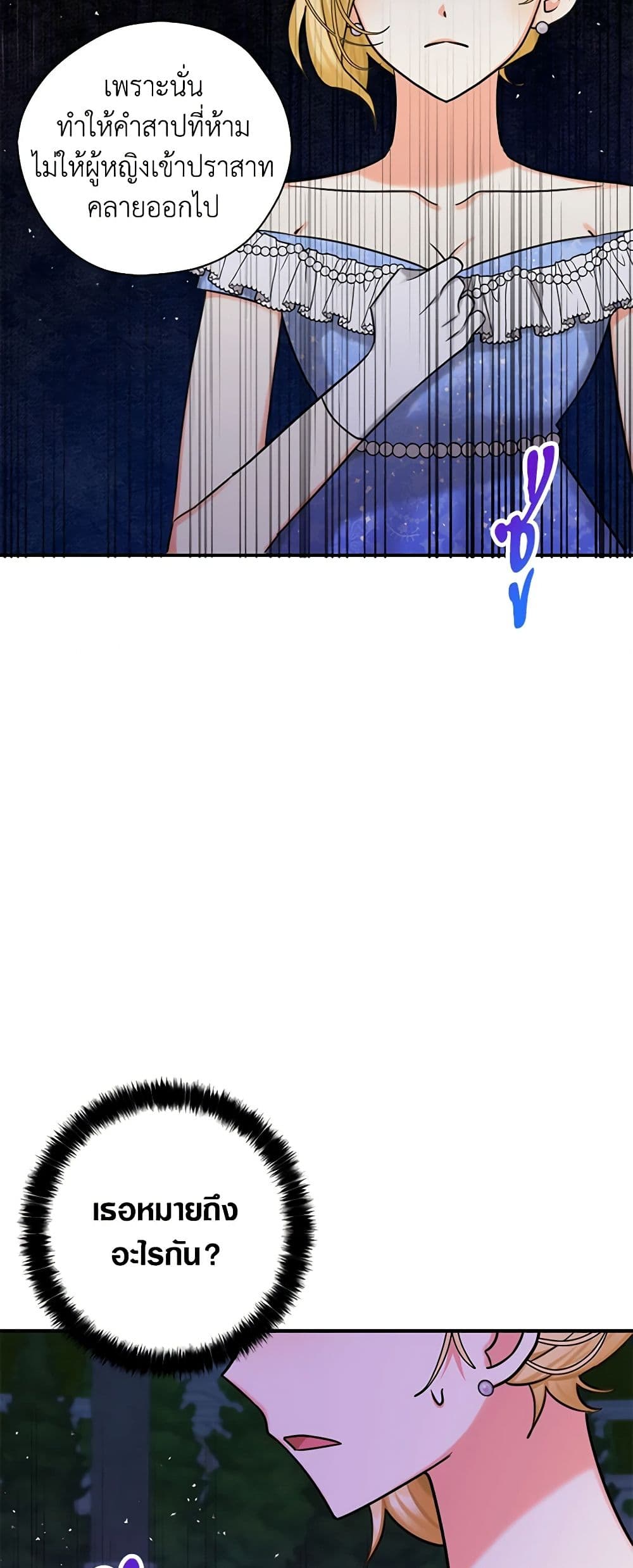 My Three Tyrant Brothers page 8