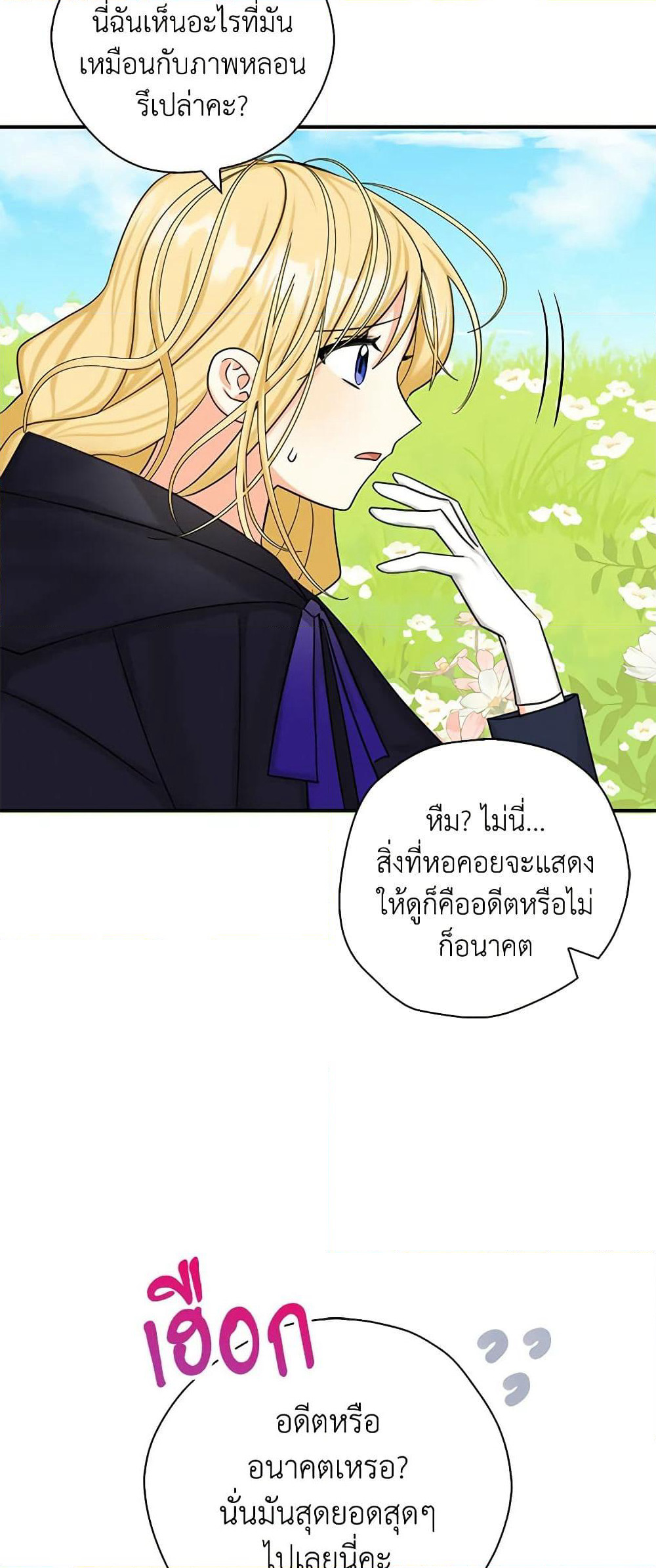 My Three Tyrant Brothers page 10