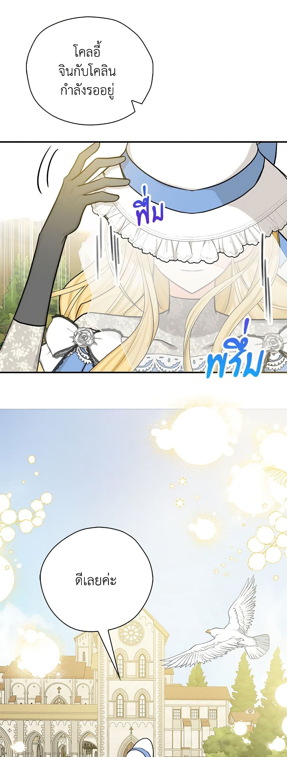 My Three Tyrant Brothers page 7