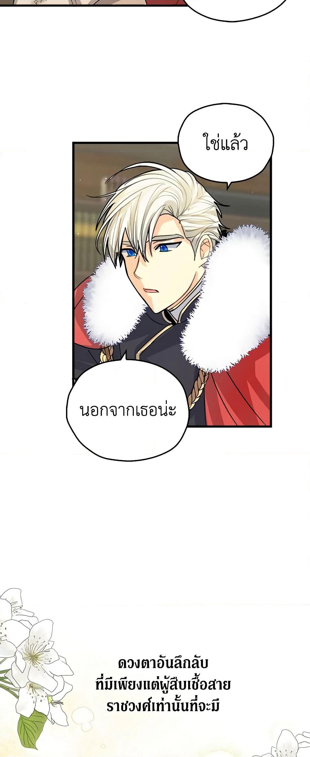 My Three Tyrant Brothers page 5