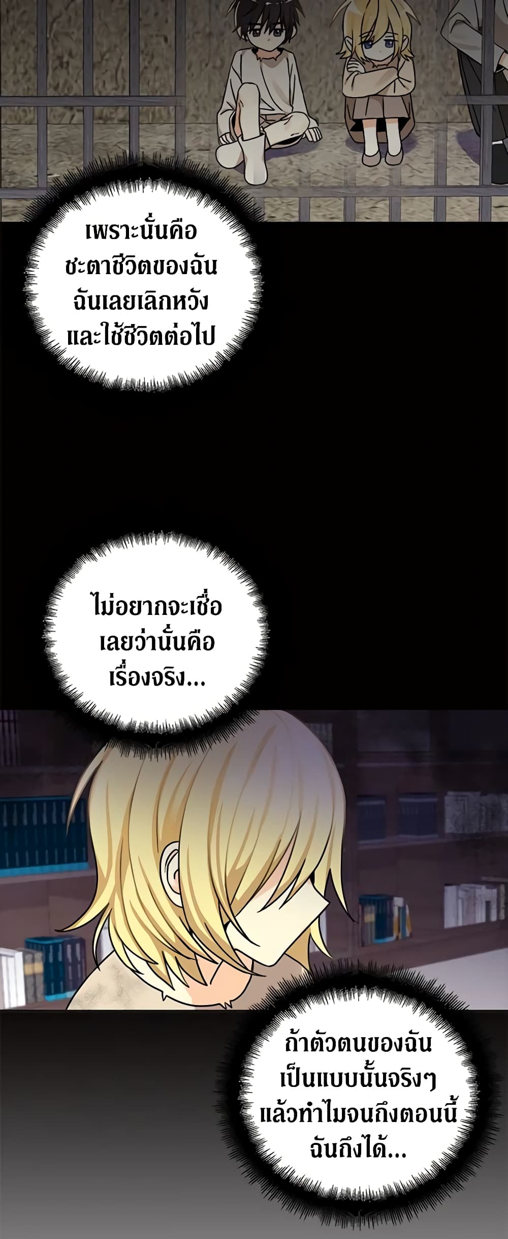 My Three Tyrant Brothers page 7