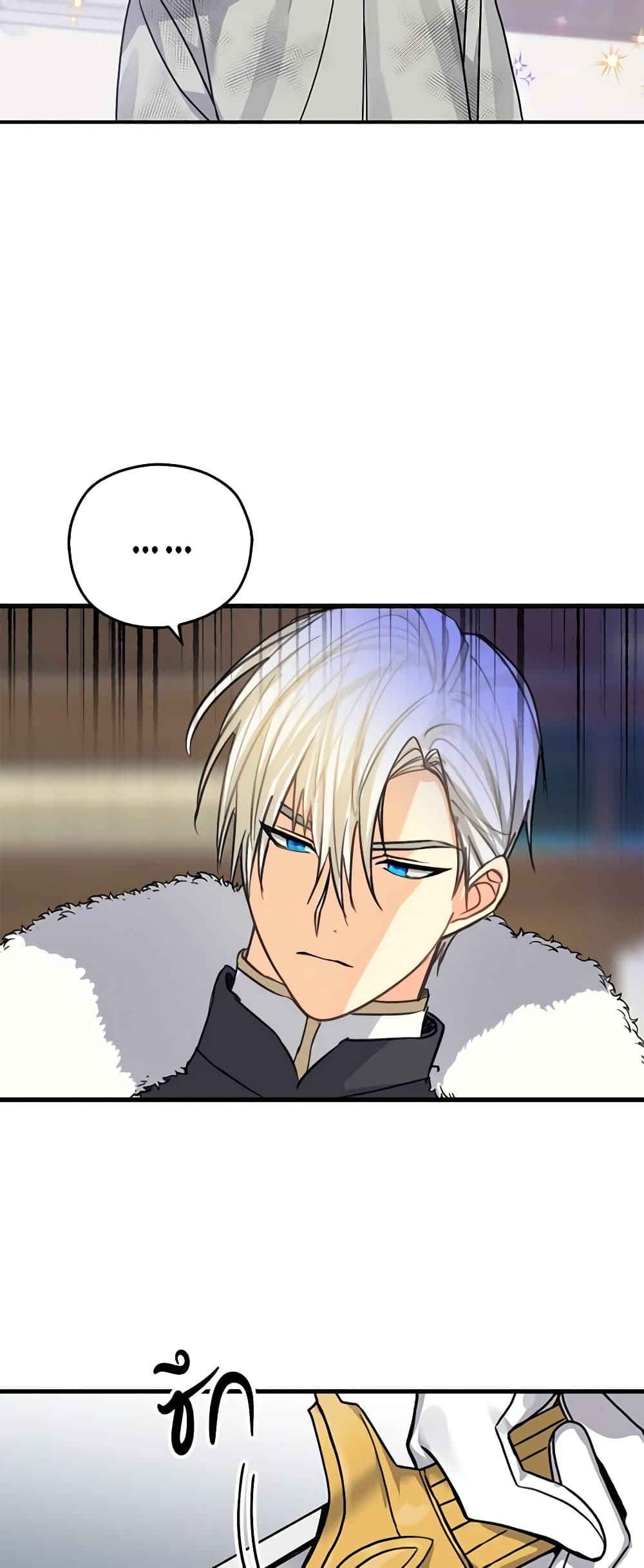 My Three Tyrant Brothers page 28