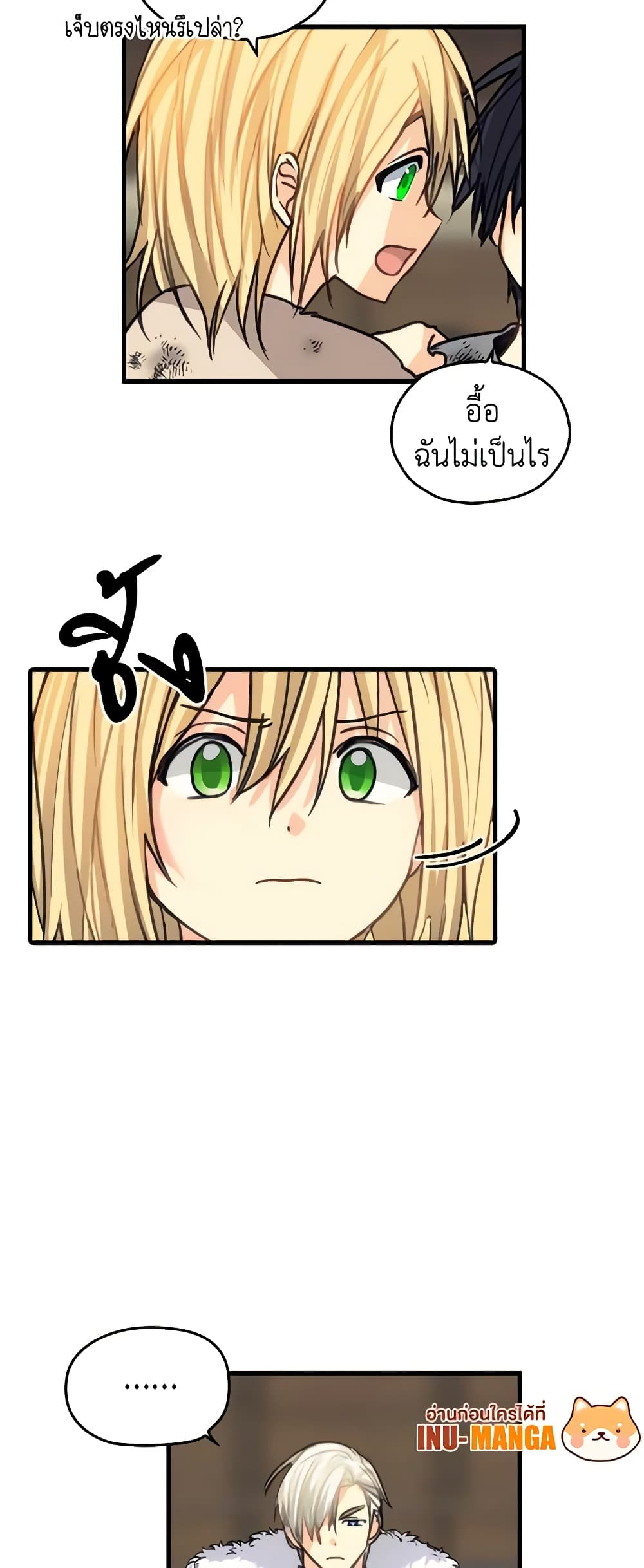 My Three Tyrant Brothers page 35