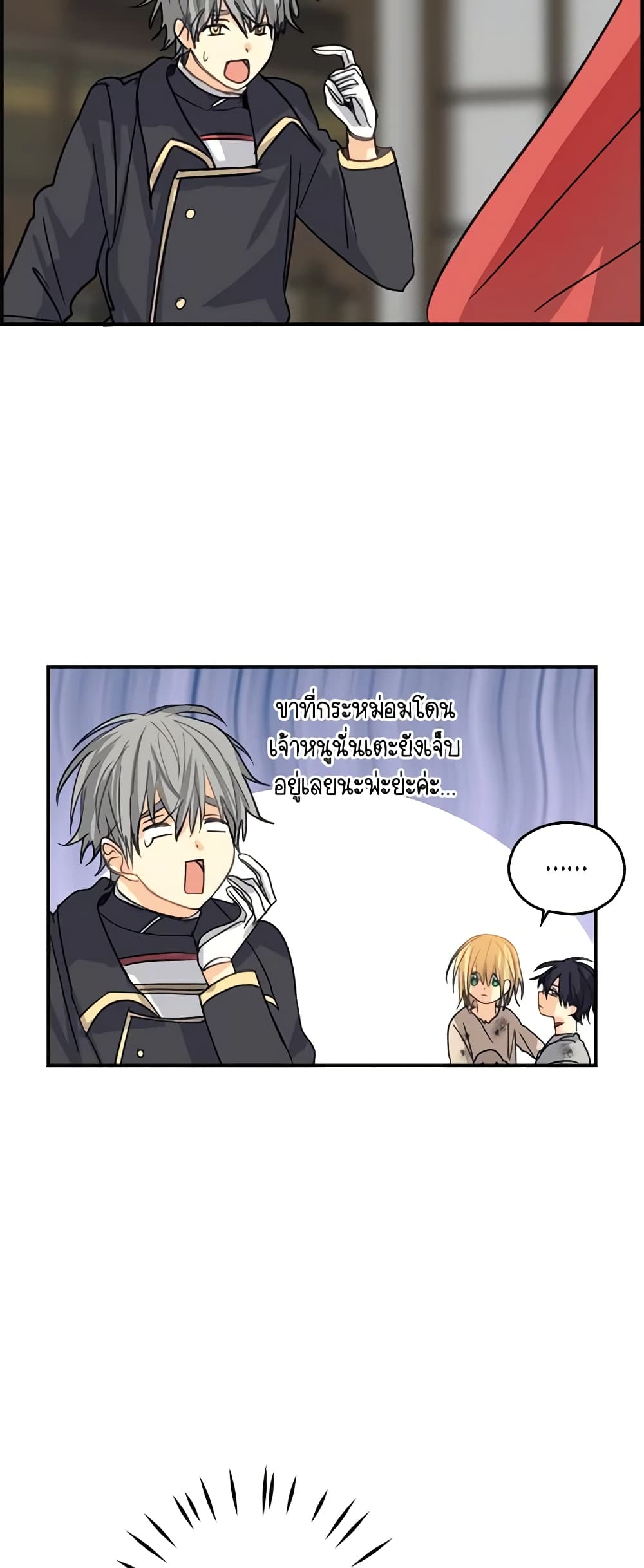 My Three Tyrant Brothers page 37
