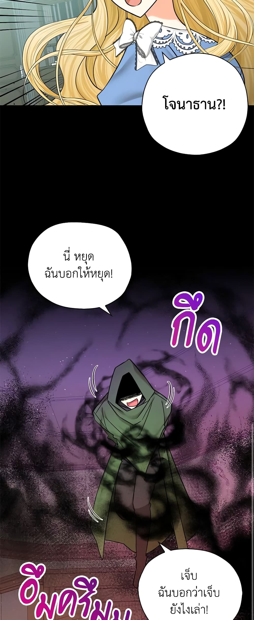 My Three Tyrant Brothers page 9