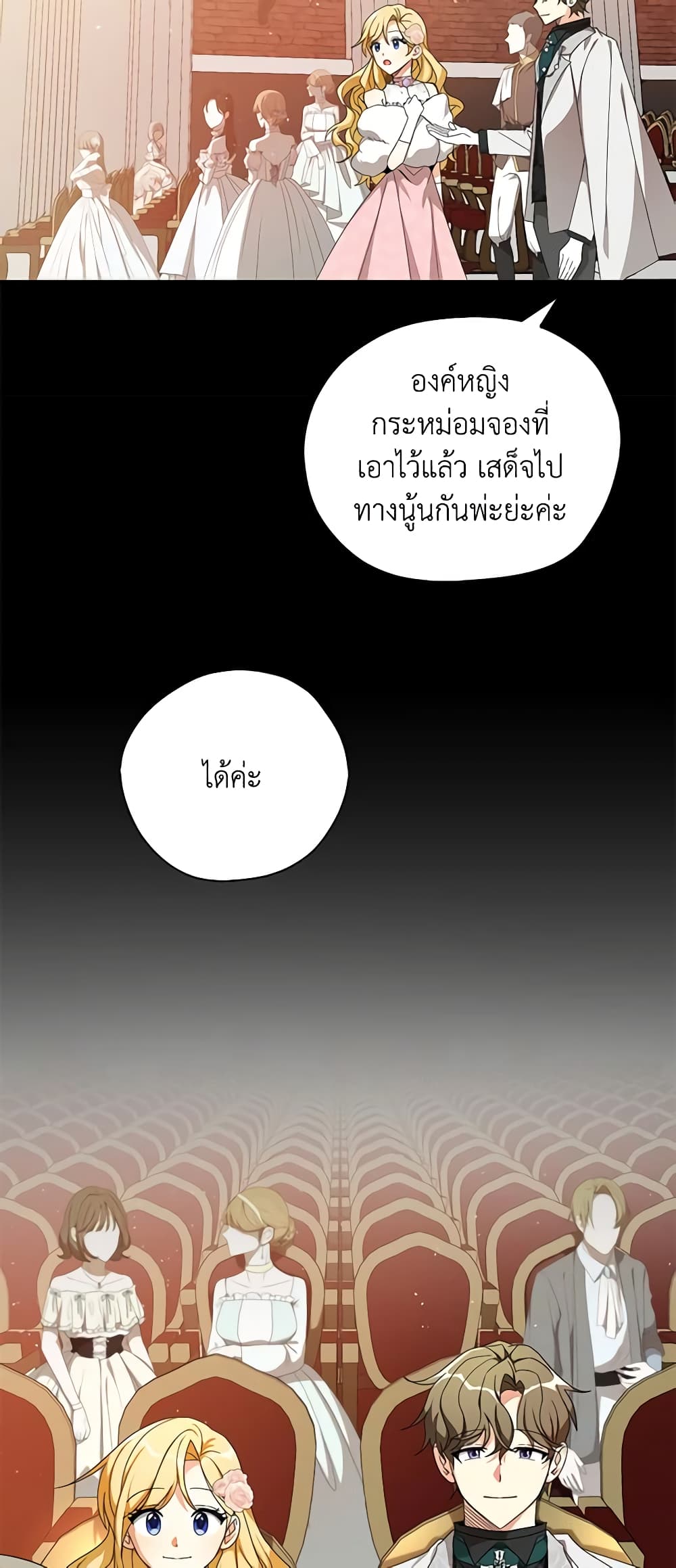 My Three Tyrant Brothers page 6