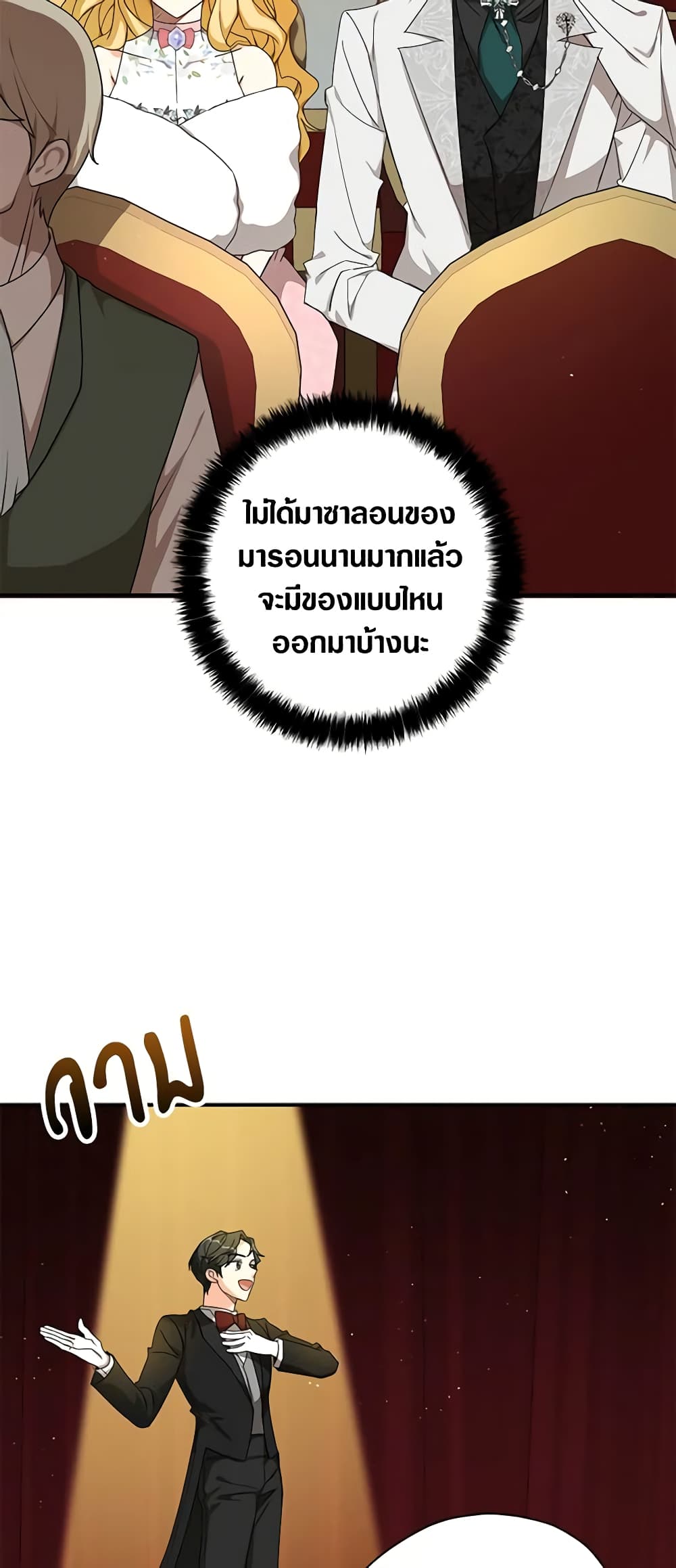 My Three Tyrant Brothers page 7