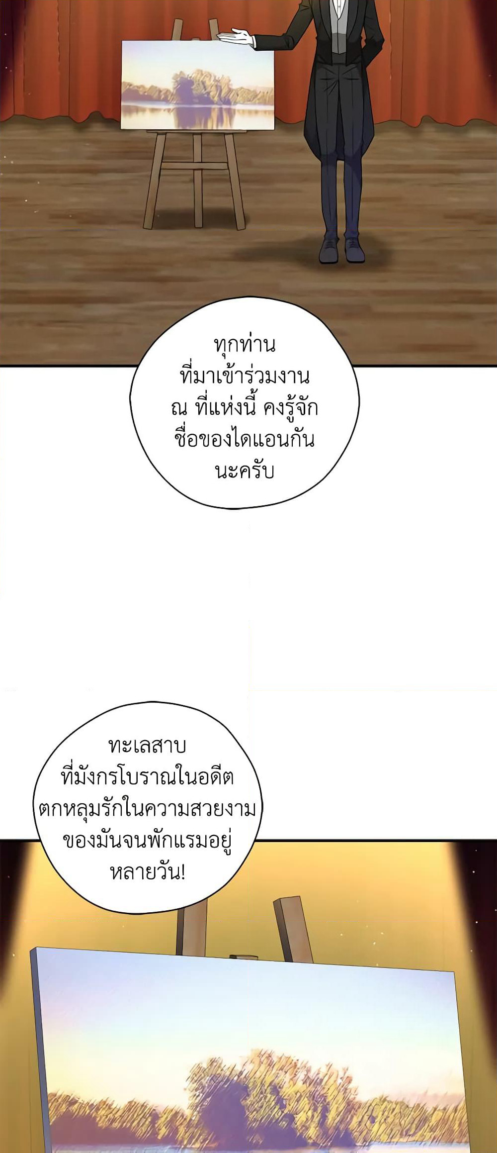 My Three Tyrant Brothers page 9