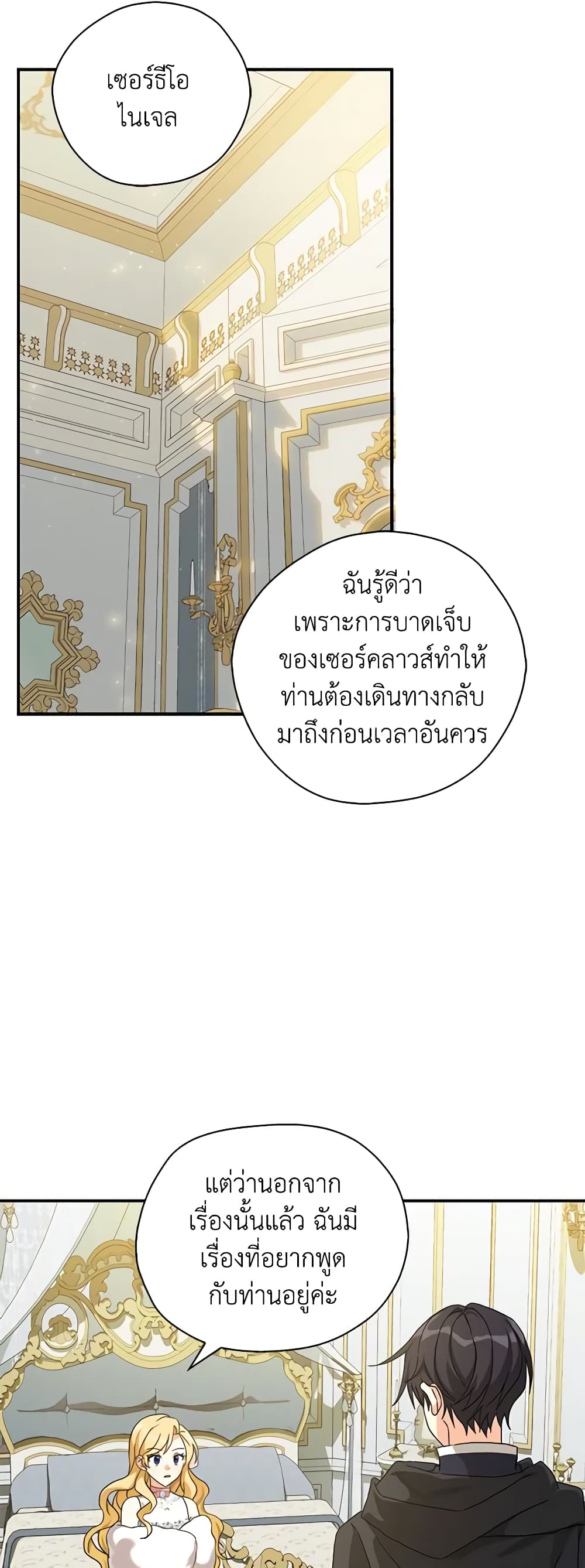 My Three Tyrant Brothers page 10