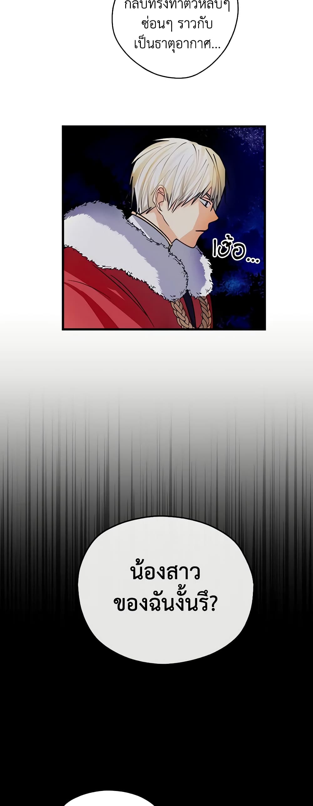 My Three Tyrant Brothers page 4